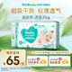 幫寶適【超薄透氣】清新幫透氧Pro新生兒紙尿褲尿不濕尿片尿布S60