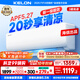 科龍國家補貼 海信出品 小布丁 免費安裝 1.5匹空調掛機 新一級大風(fēng)量 輕音 冷暖臥室壁掛式家用QJ 1.5匹 一級能效 享壓縮機十年保修 咨詢(xún)搶國補