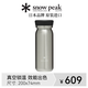 Snow Peak雪峰戶(hù)外不銹鋼真空保溫杯M500 銀色 TW-501CL