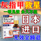 秋雅奈緒灰指甲指甲真菌感染專(zhuān)用的藥治指甲增厚發(fā)黃變厚變空日本原裝進(jìn)口 特效 30ml 3盒 【買(mǎi)2送1】99%顧客選擇