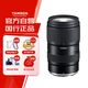 騰龍（Tamron）A063Z 28-75mm F/2.8 Di III VXD G2 大光圈標準變焦 尼康全畫幅微單鏡頭 風光人像（尼康Z卡口）