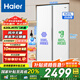 海爾（Haier）【24年新品】冰箱620升雙開門對(duì)開門大容量風(fēng)冷無(wú)霜一級(jí)能效雙變頻節(jié)能省電家用租房電冰箱 【冰雪白620升】黑金凈化+90°開門懸停