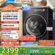 美的（Midea）滾筒洗衣機(jī)全自動(dòng)家用 MG10L5PRO 10公斤純平全嵌 1.15洗凈比 元?dú)?.0 以舊換新 家電國(guó)家補(bǔ)貼20%