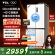 TCL冷布丁455升十字四開(kāi)門(mén)58cm超薄零嵌全自動(dòng)制冰-40度慢融冰 +家用電冰箱 一級能效 以舊換新 R455T9-UQB 韻律白