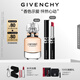 紀梵希（Givenchy）G細管227口紅唇膏+禁忌淡香水套裝高級感 生日禮物送女生送閨蜜