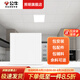 公牛（BULL）廚衛(wèi)集成吊頂鋁扣板300x300衛(wèi)生間天花板材料龍骨全套配件包安裝 A【30X30性價(jià)比款】4㎡方板