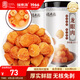 福東海 桂圓肉500克【肉厚足干】無核免剝高州特產(chǎn)龍眼肉 泡水煲湯