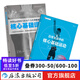 核心基礎(chǔ)運(yùn)動(dòng)（2冊(cè)套裝）精準(zhǔn)拉伸訓(xùn)練健身書 后浪