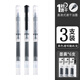 愛(ài)好鋼筆式中性筆可換囊直液式走珠筆速干0.5直液筆大容量黑色水筆考試專(zhuān)用辦公簽字筆刷題筆RP3180 【RP3180】黑色3支筆+6支墨囊