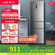 新飛（Frestec）252升三開門風(fēng)冷無霜冰箱變頻一級(jí)能效無霜冰箱家用保鮮柜中門寬幅變溫三門電冰箱BCD-252WK3AT 252升三開門風(fēng)冷變頻1級(jí)