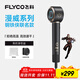 飛科（FLYCO）高速電吹風(fēng)機家用宿舍用負離子護發(fā)便攜出行必備速干大功率節日禮物鋼鐵俠聯(lián)名高速吹風(fēng)筒FH6372