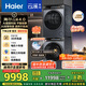 海爾（Haier）云溪4.0 洗烘套裝 10KG AI直驅(qū)滾筒懶人洗衣機(jī)+AI雙擎熱泵烘干機(jī)家用583+583 家電國家補(bǔ)貼