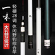 一味EX化氏垂釣超輕超硬28調釣魚(yú)竿鯽鯉草魚(yú)鰱鳙5.4.5米6.3綜合竿手桿 （28調）5.4米+竿稍禮品