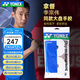 YONEX尤尼克斯羽毛球拍吸汗帶yy防滑手膠手柄纏繞帶綁帶AC102C大盤手膠 光面【防滑吸汗】AC102C-白色