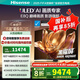 海信電視E8Q 85英寸 信芯H6 U+MiniLED  黑曜屏 首發(fā)330Hz高刷 帝瓦雷音響 E8NPRO升級(jí) 國家補(bǔ)貼85E8Q