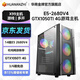 華南金牌X99電腦臺式主機10核/18核GTX1060/1660/3060游戲多開(kāi)模擬器設計渲染臺式電腦DIY吃雞游戲組裝機 配五：2680V4丨16G丨512G丨1050TI