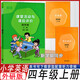 2025秋課堂活動(dòng)與課后評價(jià)四年級英語(yǔ)外研版上冊4上英語(yǔ)同步練習冊外語(yǔ)教學(xué)與研究出版社