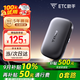 ETC助手2025全新汽車車載隱藏免貼玻璃無卡etc全國通用汽車etc設(shè)備微信