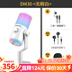 閃克（maono） 游戲麥克風(fēng)電腦話(huà)筒usb直播手機降噪電容麥電競外設臺式唱歌收音設備dm30 DM30白色(電競游戲麥 軟件調音)