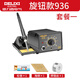 德力西936S電烙鐵可調溫家用維修焊接工具套裝焊錫槍60W恒溫焊臺