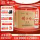 迎駕貢酒  佛子嶺特曲  濃香型白酒 50度 750ml*6瓶 整箱裝 
