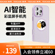 譯殼墨水屏手機殼iPhone16promaxAI創(chuàng  )意投屏手機殼蘋(píng)果保護套15DIY編輯磁吸帶相機按鍵 magsafe磁吸 香芋紫 iPhone16 promax