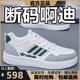 品牌斷碼板鞋男鞋2025夏季新款網(wǎng)面透氣休閑鞋男士時尚百搭鞋子男 AD535白綠【網(wǎng)面】 40