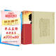 正版｜傅雷家書初中學(xué)生文學(xué)名著初中生小學(xué)生讀本課外書讀物書籍現(xiàn)當(dāng)代隨筆文學(xué)文集包含傅雷家書正版初中新八年級(jí)讀