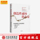 中信出版【2025諾貝爾經(jīng)濟學(xué)獎得主】創(chuàng  )造性破壞的力量 菲利普阿吉翁著(zhù) ChatGPT  商業(yè)財富 中信出版社圖書(shū)
