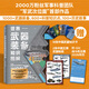 【贈貼紙+知識卡+2026年歷】世界武器裝備知識圖解軍武次位面 著(zhù) 國防教育 軍事常識 軍事科普 送給軍迷和青少年的可視化武器百科全書(shū)