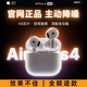 熾音【直營(yíng)正品丨降噪Air4代】 華強北藍牙耳機真無(wú)線(xiàn)適配蘋(píng)果ANC降噪半入耳式iPhone16/15Pods 【原版正裝全功能頂配版】 主動(dòng)降噪+空間音頻+三真電量
