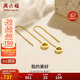 周六福黃18K金耳線(xiàn)女 環(huán)環(huán)相扣彩金耳飾生日禮物 C0911384一對