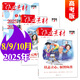 【官方正版】作文素材高考版雜志2025年1-10月現貨【2026全年/半年訂閱團購優(yōu)惠】課堂內外創(chuàng  )新作文高中學(xué)生語(yǔ)文閱讀高分議論文考試時(shí)文2024過(guò)刊K 現貨【共3本】25年8/9/10月
