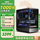 英特爾14代酷睿i5 14490F系列 RTX5060 游戲設計學(xué)習臺式電腦主機DIY組裝電腦 特別版：12400F+RTX3050 學(xué)生推薦
