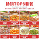 廚哈哈料理包預制菜外賣(mài)快餐速食批發(fā)商用家用加熱半成品菜蓋澆飯方便菜 熱銷(xiāo)TOP8菜品組合【特價(jià)虧銷(xiāo)】