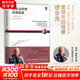 德魯克管理思想精要 華章圖書 彼得·德魯克全集