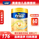 美素佳兒（Friso）港版金裝全新6HMO結構+MLC易吸收乳脂配方 3段 12-36個(gè)月適用 800g 1罐