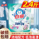 白貓濃縮洗衣粉900g+700g亮白無(wú)磷低泡易溶易漂洗手洗機桶裝去漬護彩 濃縮洗衣粉1.2kg*1袋