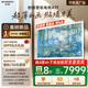創(chuàng)維壁紙電視85A7F 85英寸電視機超薄壁畫藝術(shù)Mini LED智能平板家電液晶彩電電視機85吋85A7E升級款 85英寸 咨詢客服主播減20%