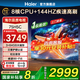 海爾（Haier）電視機H5C系列75/65/55英寸國家補貼144Hz高刷高色域全面屏3+64GB超薄游戲智能4K平板電視一級能效 75英寸 新品上市一級能效+3+64G 144HZ