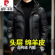 皮爾卡丹高檔真皮羽絨服男連帽頭層綿羊皮夾克2025冬季加厚純皮衣休閑外套 黑色CUNA9帽子可脫卸羽絨內膽 2XL 185-2X【150-165斤左右】