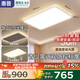 惠普全光譜護眼led現(xiàn)代簡約客廳大燈智能APP中山全屋燈具套餐包安裝