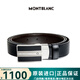 MONT BLANC萬(wàn)寶龍男士商務(wù)經(jīng)典當代系列腰帶 牛皮板扣腰帶/皮帶38156/128136 經(jīng)典板扣黑/棕色雙面可裁剪