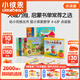小彼恩毛毛蟲(chóng)點(diǎn)讀筆繪本 鼠小弟愛(ài)數學(xué) 幼兒數學(xué)啟蒙空間認知邏輯思維 兒童成長(cháng)故事書(shū) 【新幼小銜接】鼠小弟愛(ài)數學(xué) 第二輯10冊