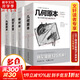 【套裝全4冊】相對論+九章算術(shù)+自然哲學(xué)的數學(xué)原理+幾何原本 牛頓張蒼愛(ài)因斯坦歐幾里得 文化偉人系列叢書(shū) 經(jīng)典插圖版