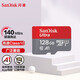 閃迪（SanDisk） TF卡 手機內存卡 行車(chē)記錄儀監控攝像頭存儲卡 Micro SD卡游戲平板擴容存儲卡 128G Class10讀140M U1 A1