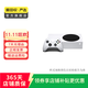 微軟（Microsoft） 微軟 Xbox One X/Series S/X二手游戲機 主機 微軟 Xbox Series S主機 顏色可參考質(zhì)檢報告