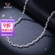 愛(ài)朵鉆 PT950鉑金長(zhǎng)方十字鏈項(xiàng)男女款白金項(xiàng)鏈百搭素鏈配吊墜 重4.4-4.6克長(zhǎng)43+2cm粗1.5mm