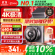 360AI行車記錄儀 G300 4K超高清黑光夜視 超級電容 語音抓拍藍牙連接