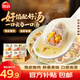 思念 上湯小云吞 玉米豬肉 三鮮餛飩 小混沌速食 速凍面點(diǎn)早餐 生鮮 豬肉2+玉米+三鮮【共1600g】
